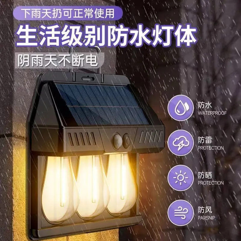 太阳能储能装置