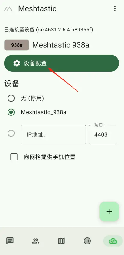 位置配置