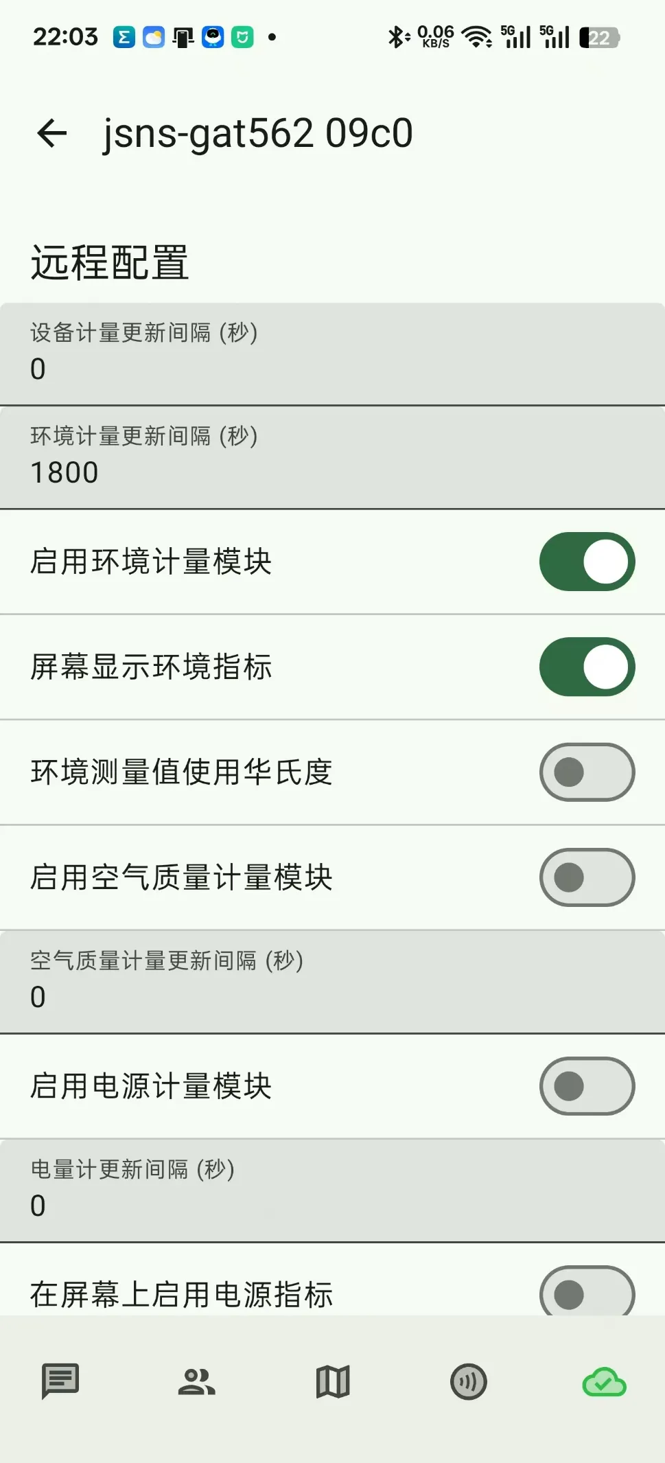 Meshtastic 安卓端遥测设置
