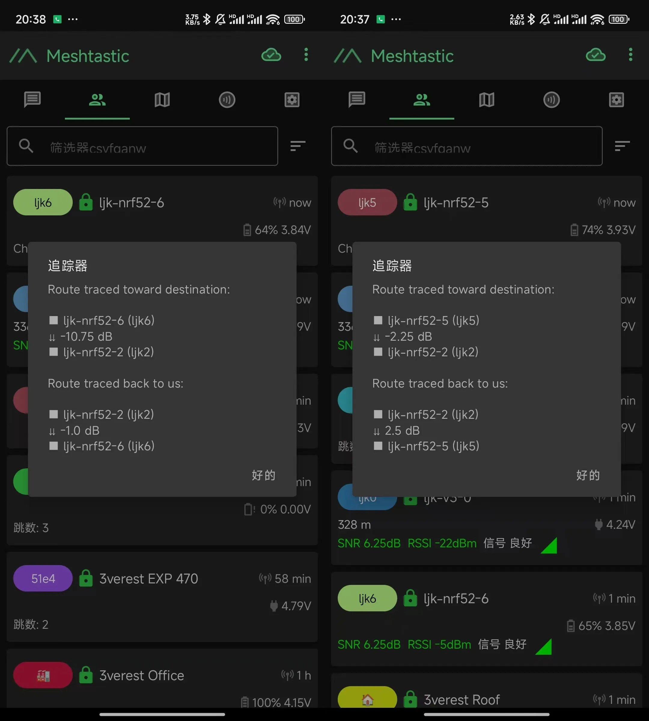 compare-地网-楼上-天台-节点-左优化前-右优化后