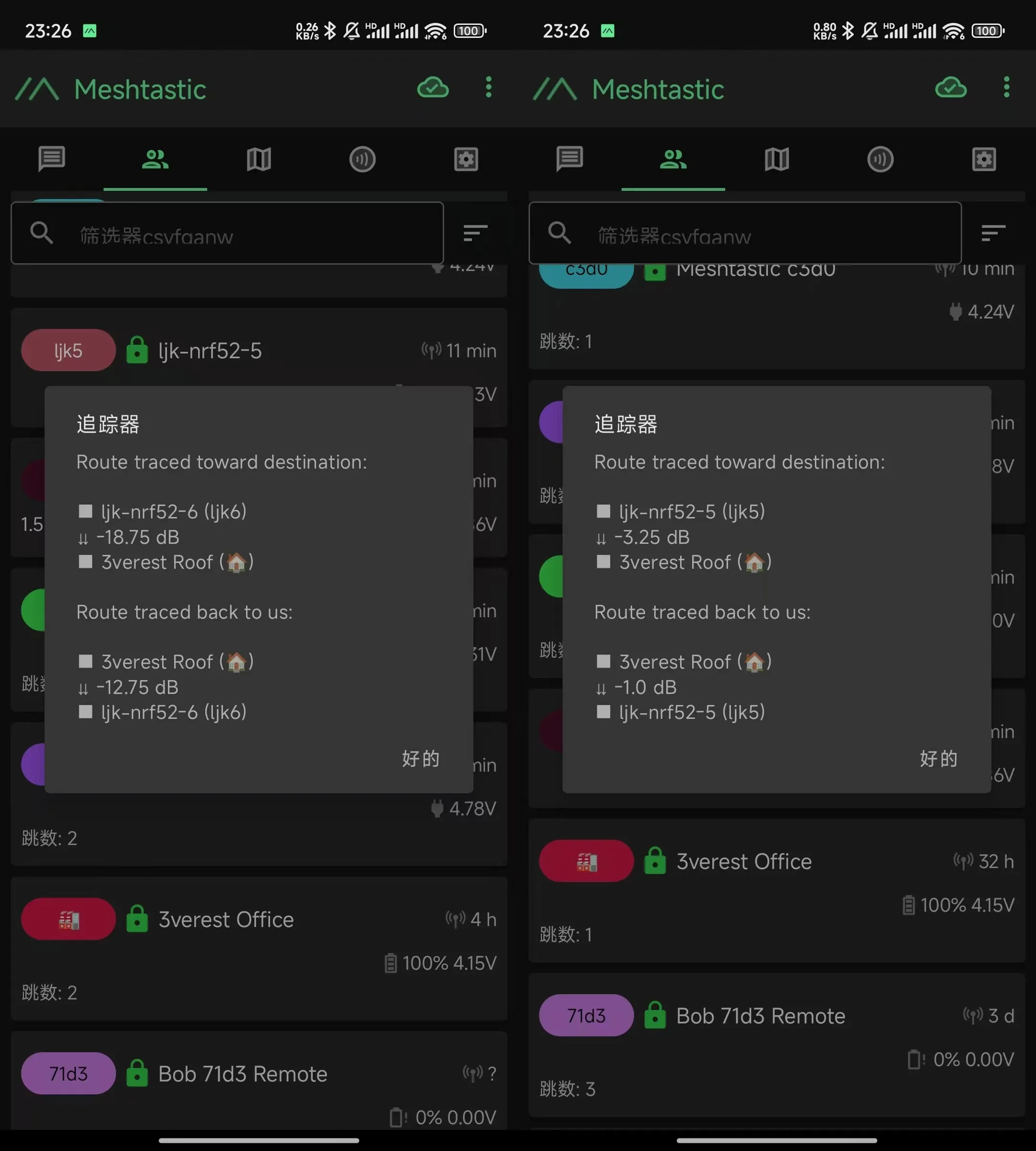 compare-地网-2KM节点-左优化前-右优化后