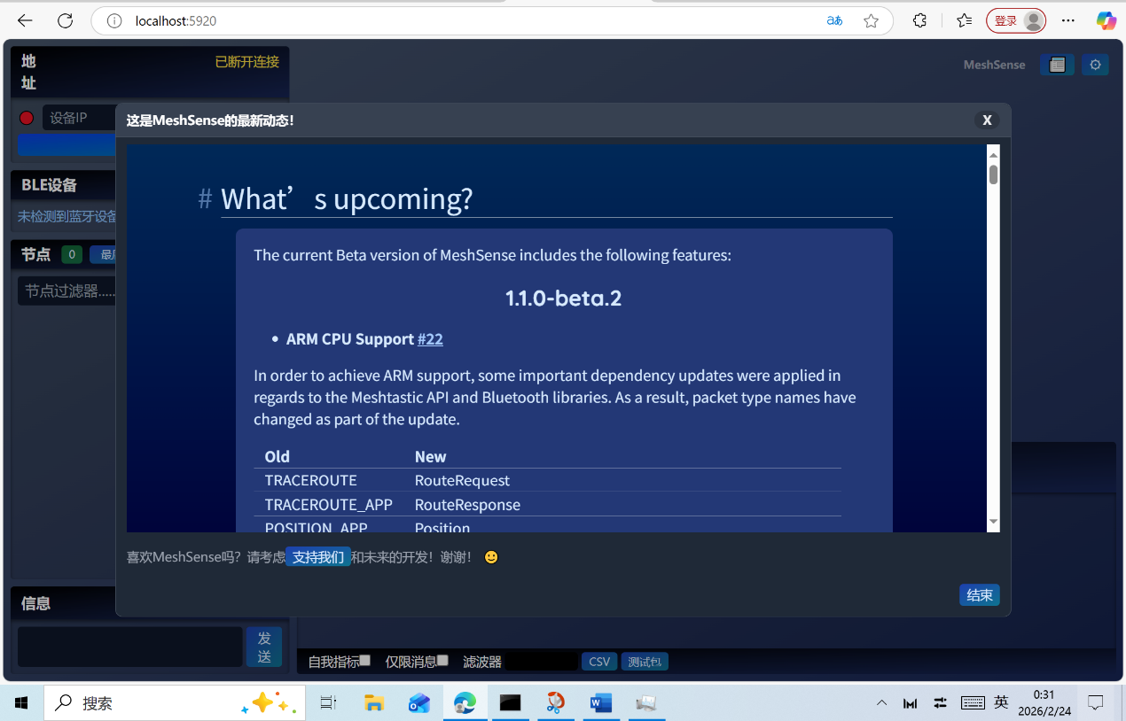 Ubuntu 安装过程中的提示界面