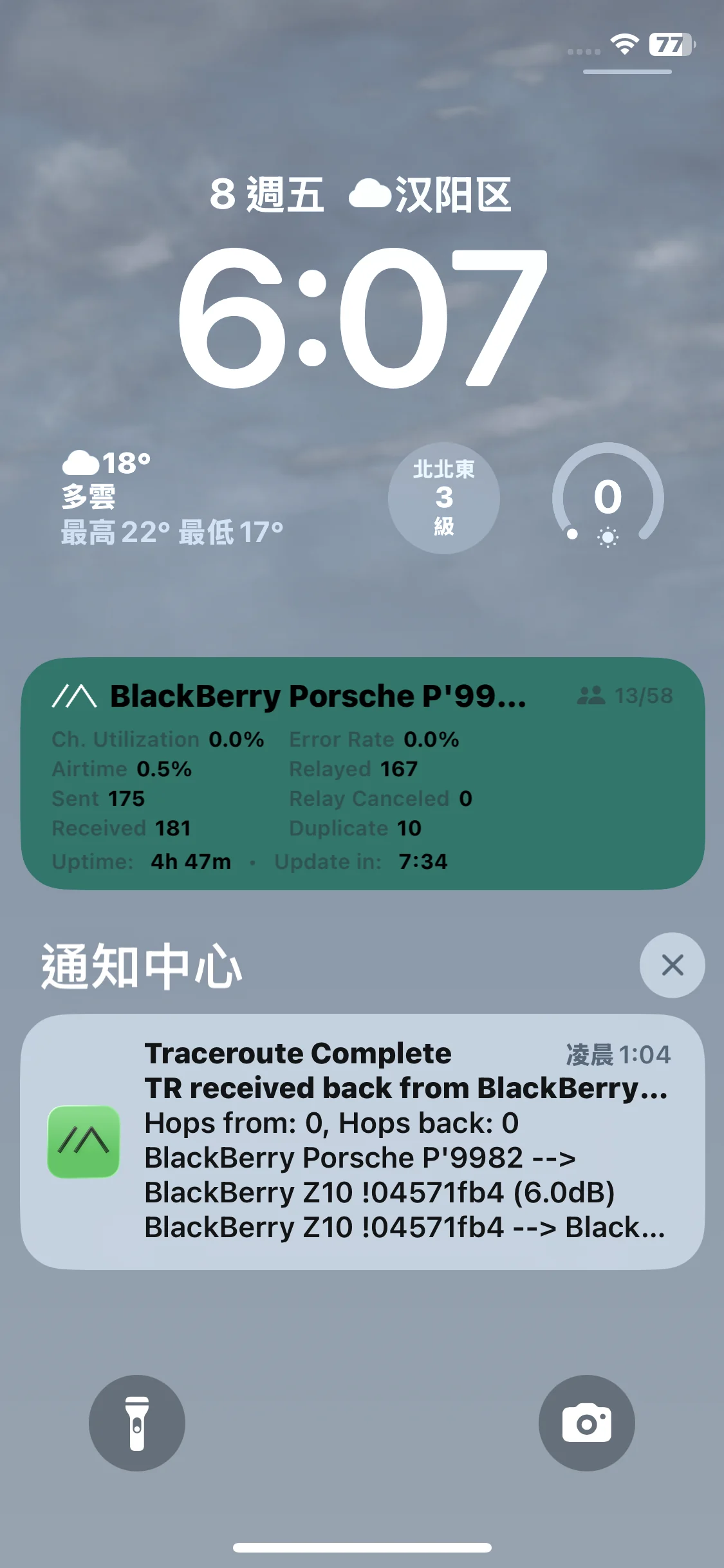 Meshtastic Live Activity 和 traceroute 完成通知可以同时出现在 iPhone 锁屏通知中心